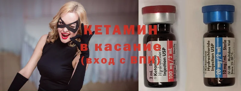 КЕТАМИН ketamine  Нерчинск 